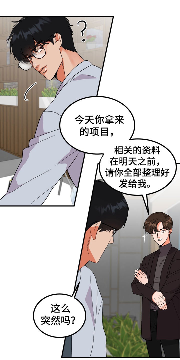 第2章：借口