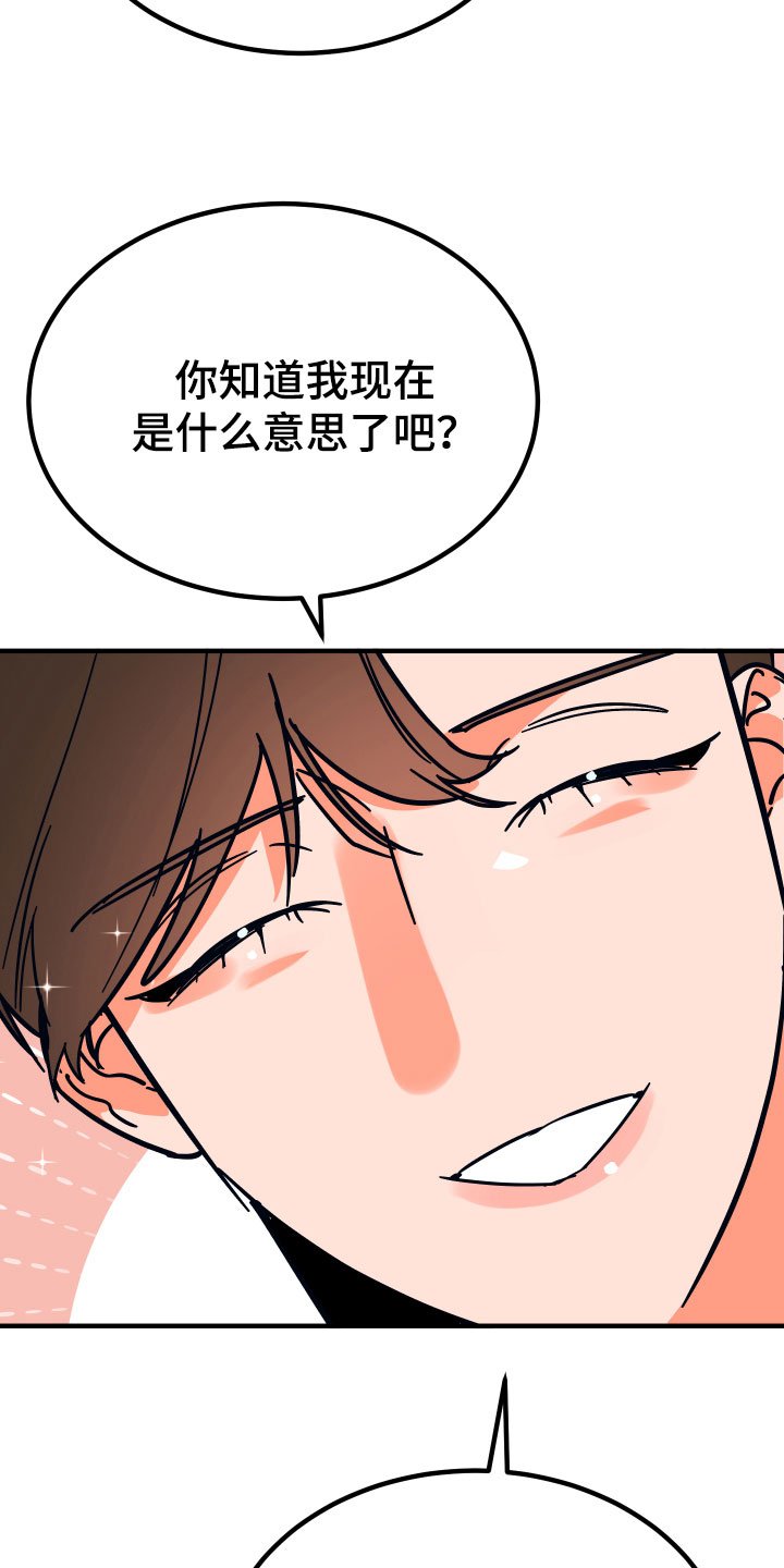 第2章：借口