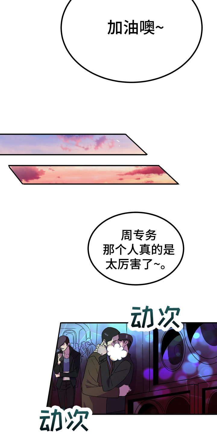 第2章：借口