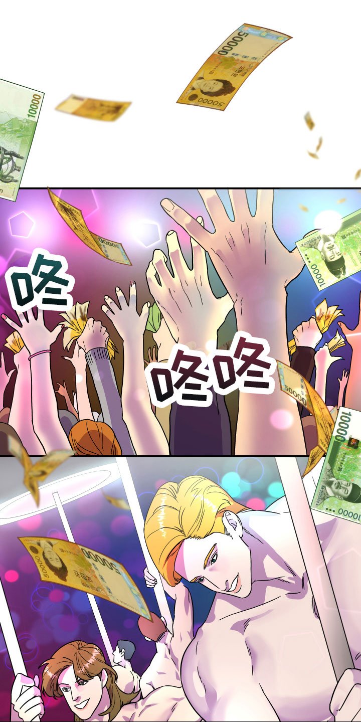 第2章：借口