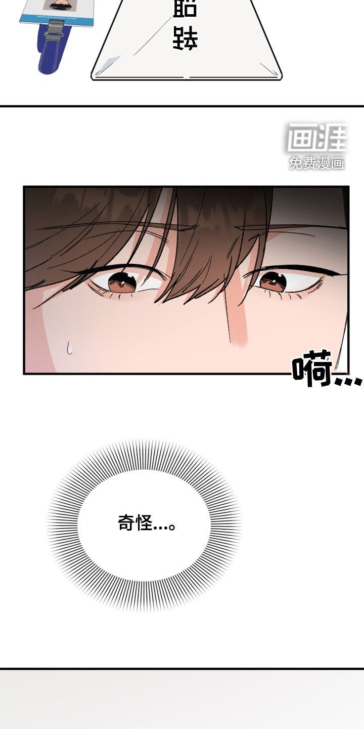 第20章：对不起