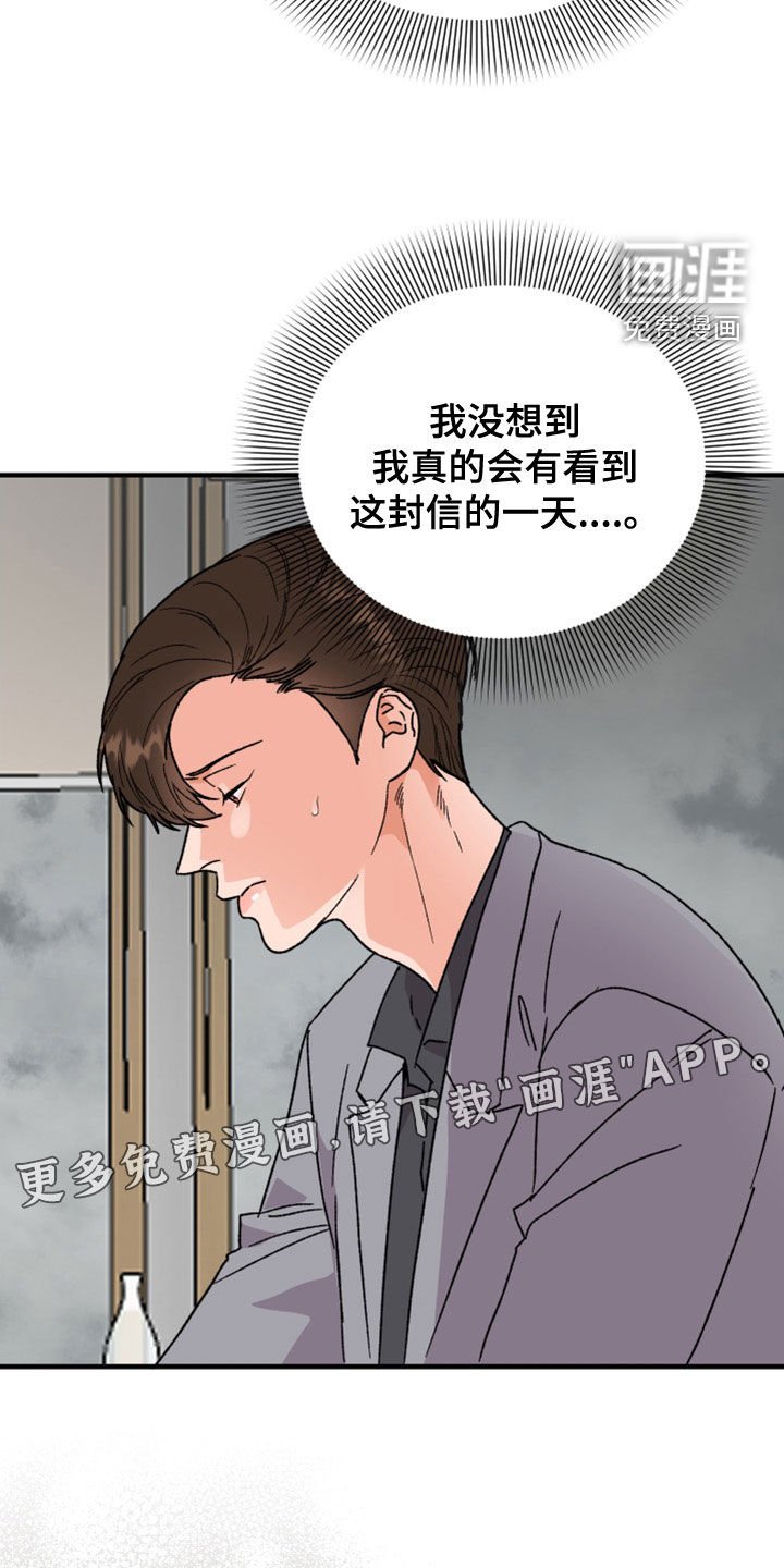 第20章：对不起