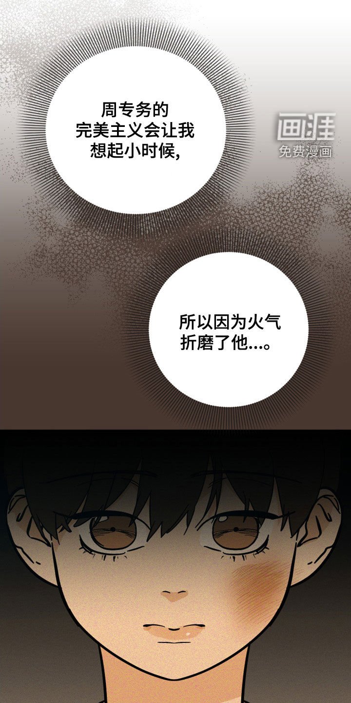 第20章：对不起