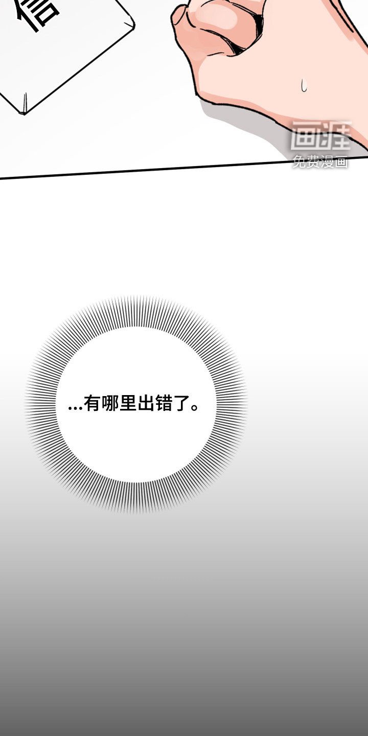 第20章：对不起