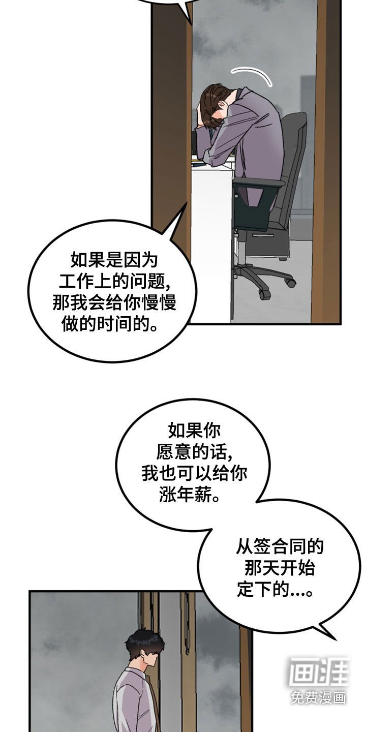 第20章：对不起