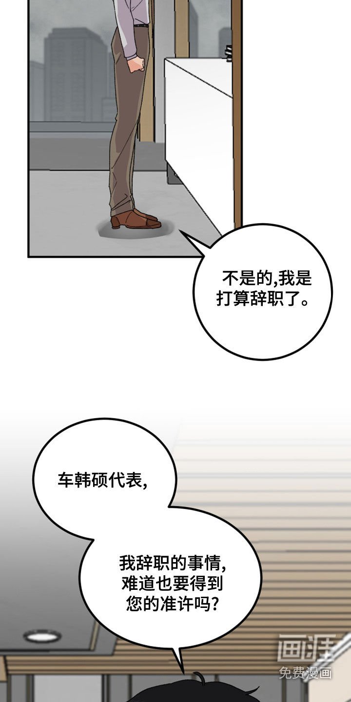 第20章：对不起
