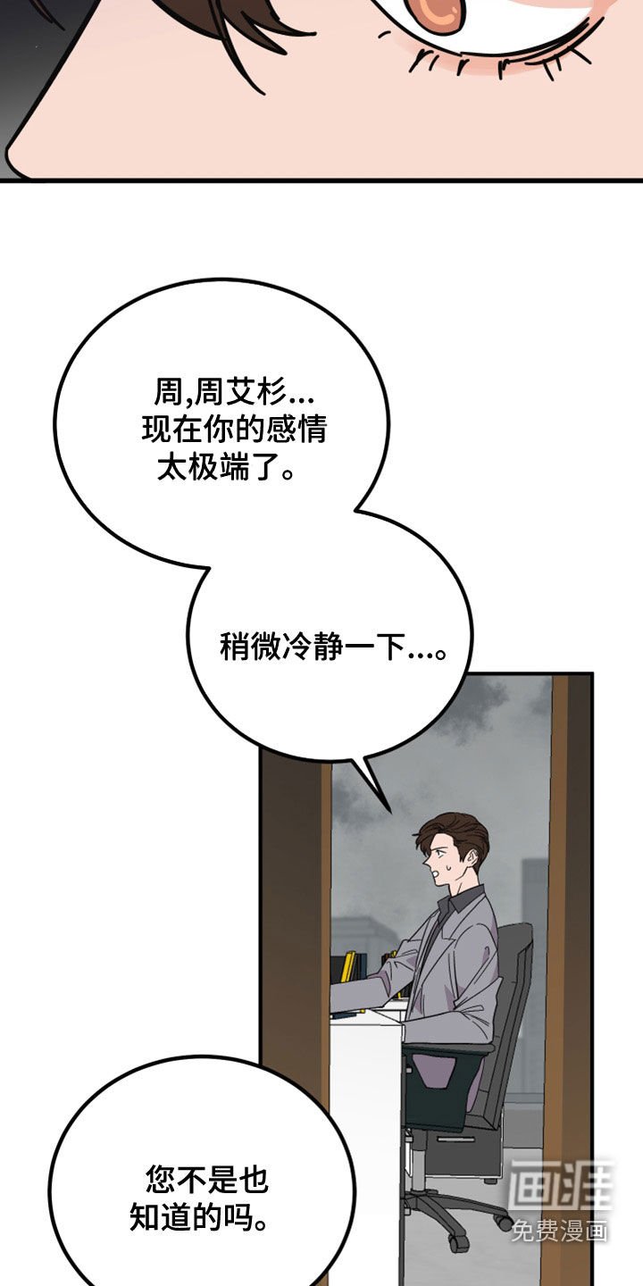 第20章：对不起