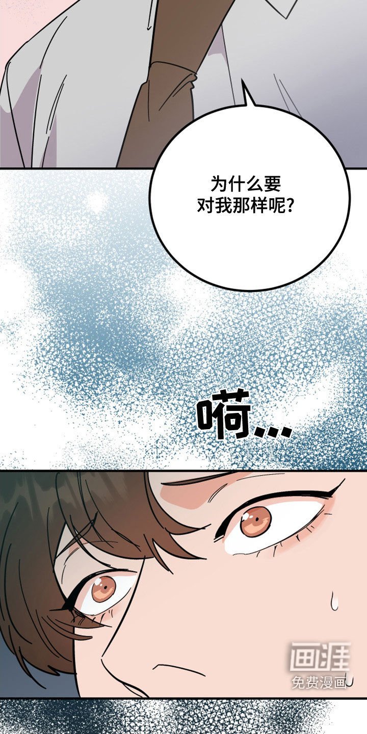 第20章：对不起