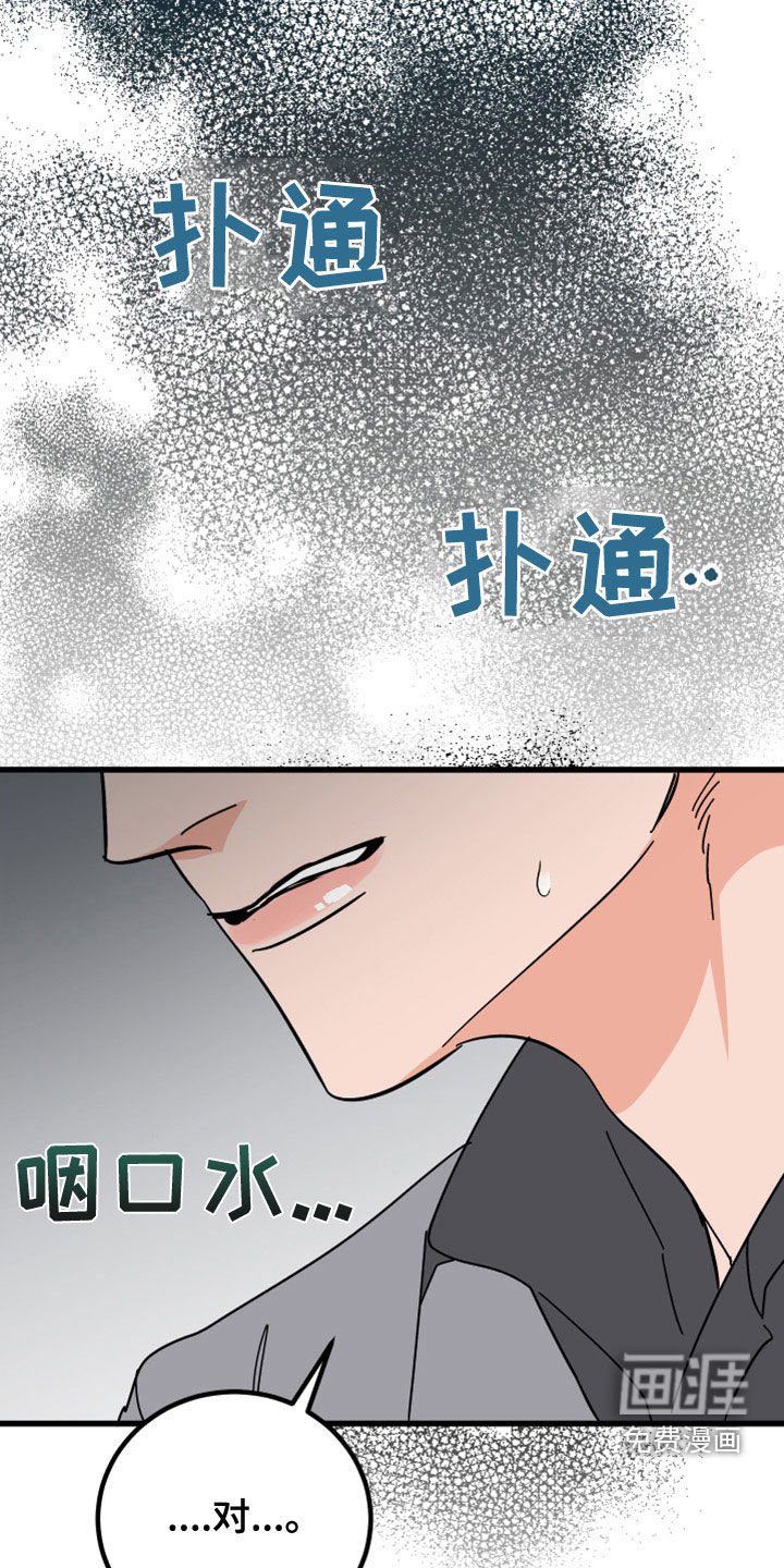 第20章：对不起