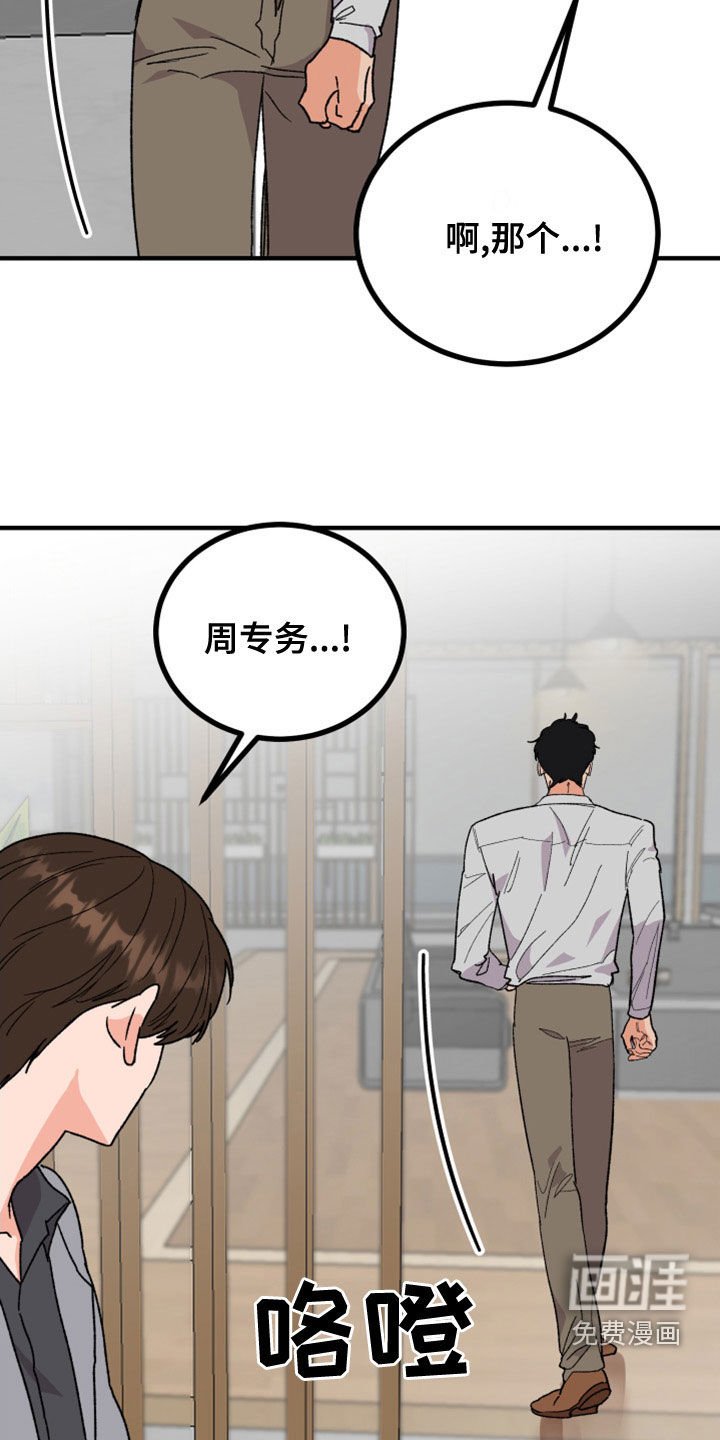 第20章：对不起