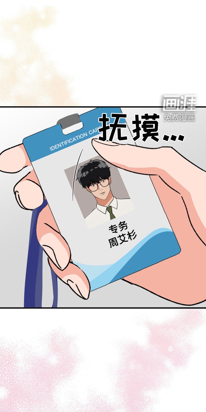 第21章：罪恶感