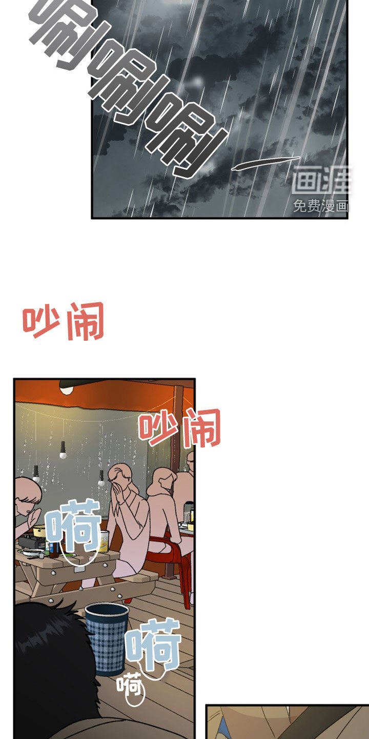 第21章：罪恶感