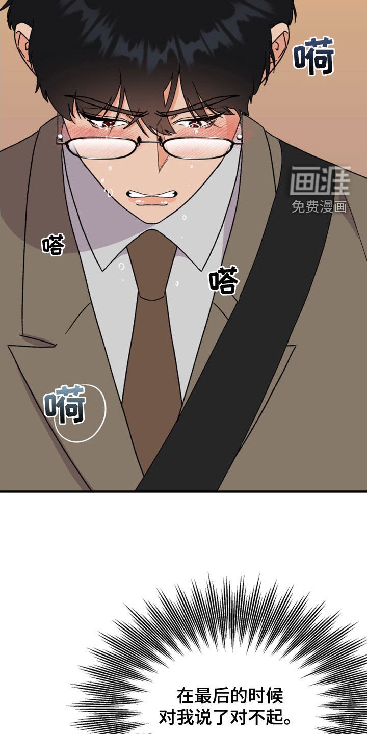 第21章：罪恶感