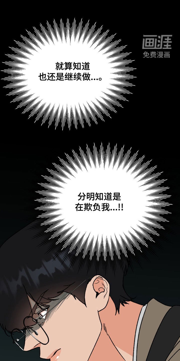 第21章：罪恶感