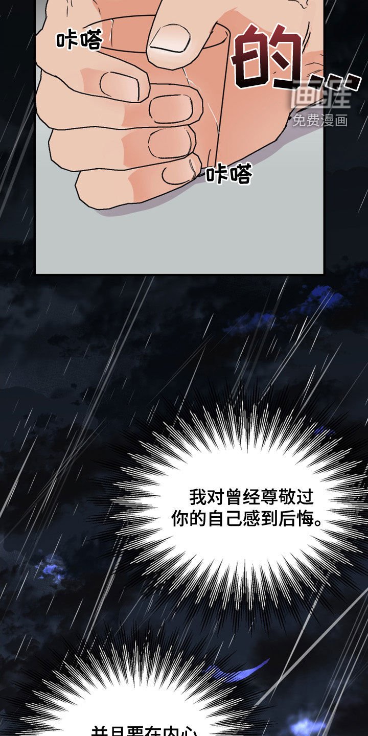 第21章：罪恶感