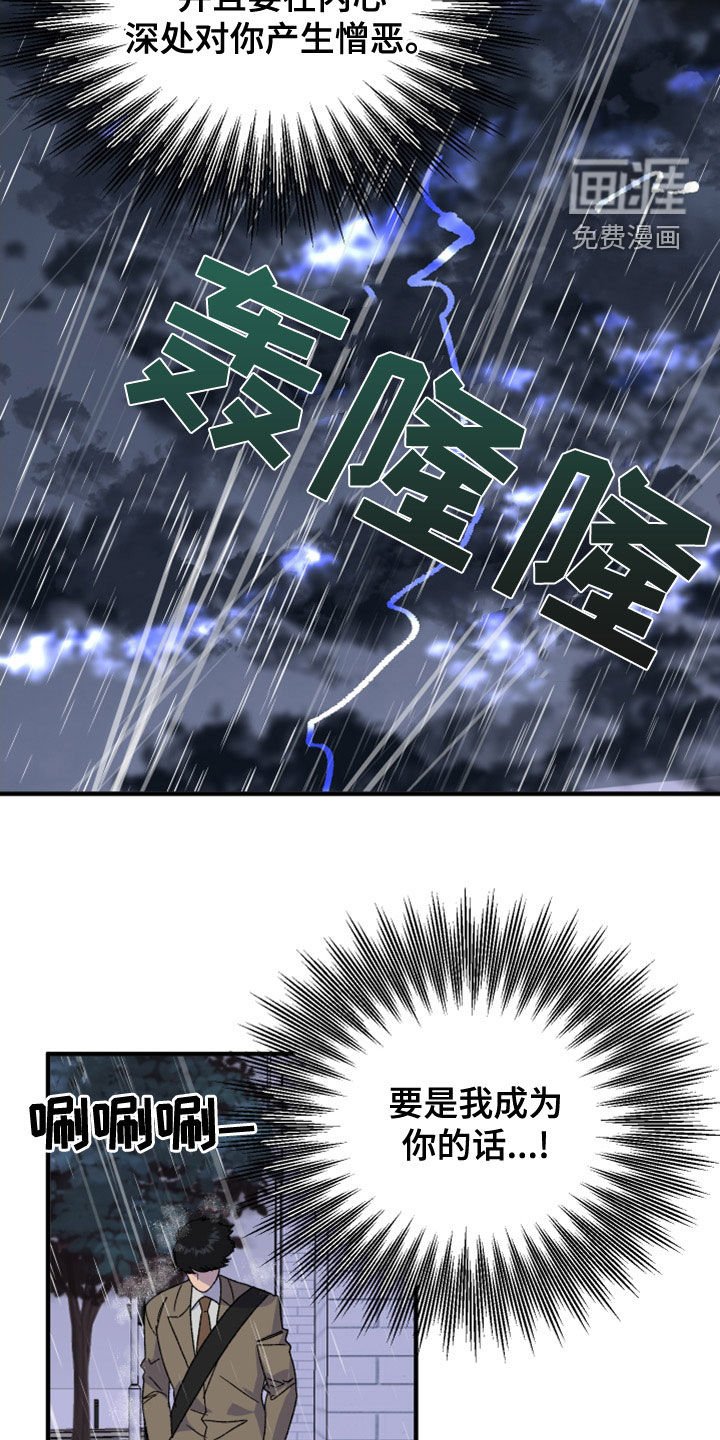 第21章：罪恶感
