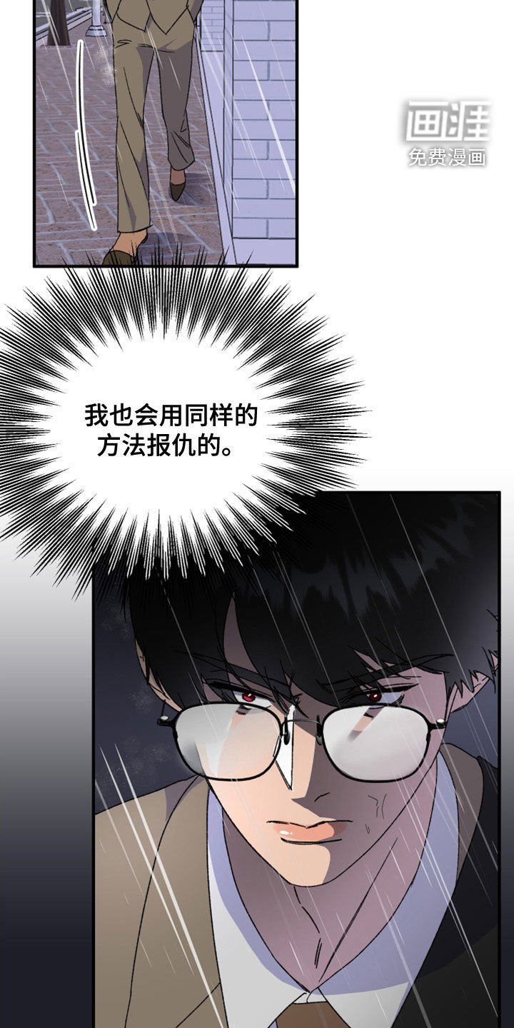 第21章：罪恶感