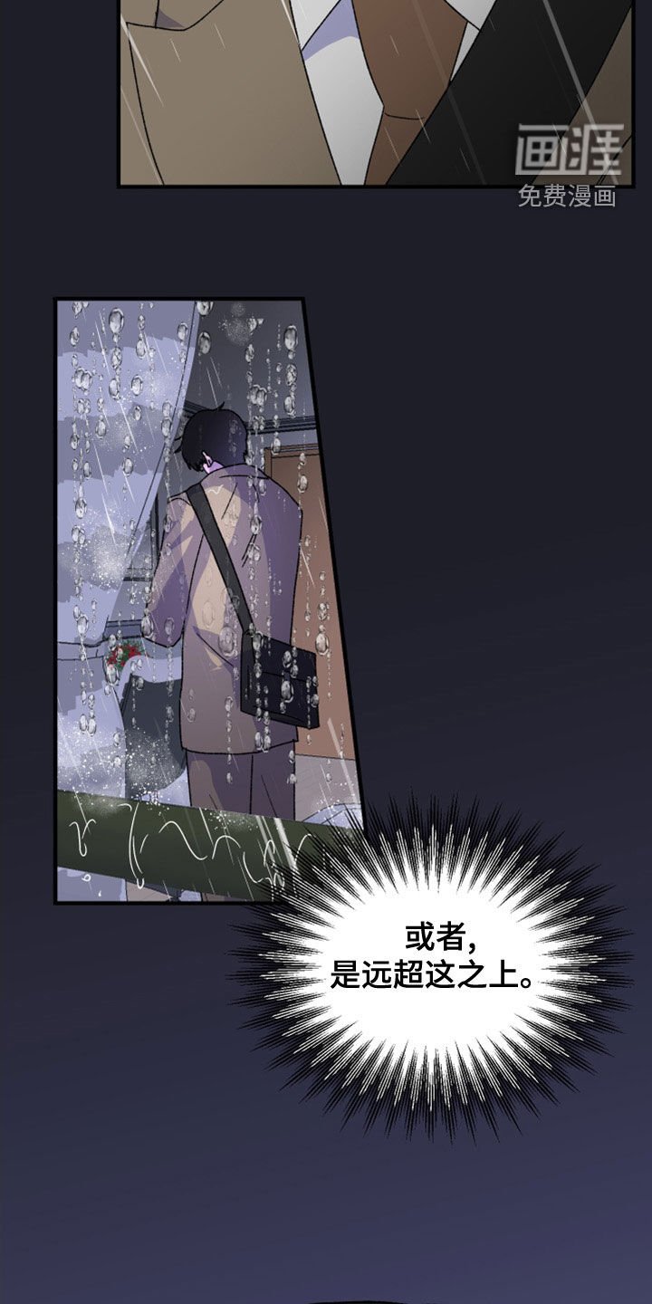 第21章：罪恶感
