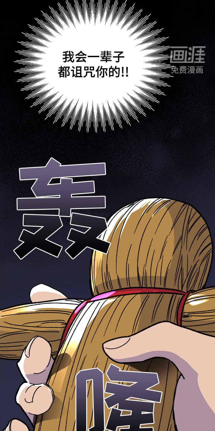 第21章：罪恶感