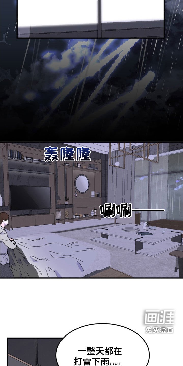 第21章：罪恶感