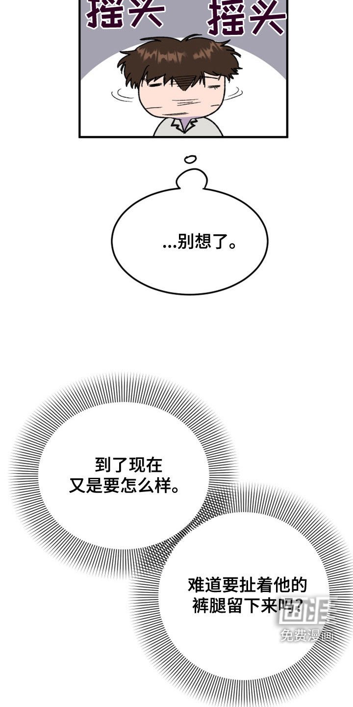 第21章：罪恶感