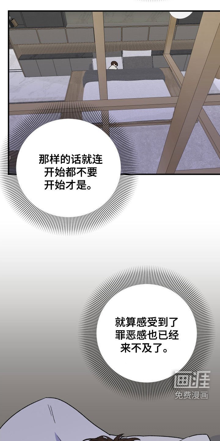 第21章：罪恶感