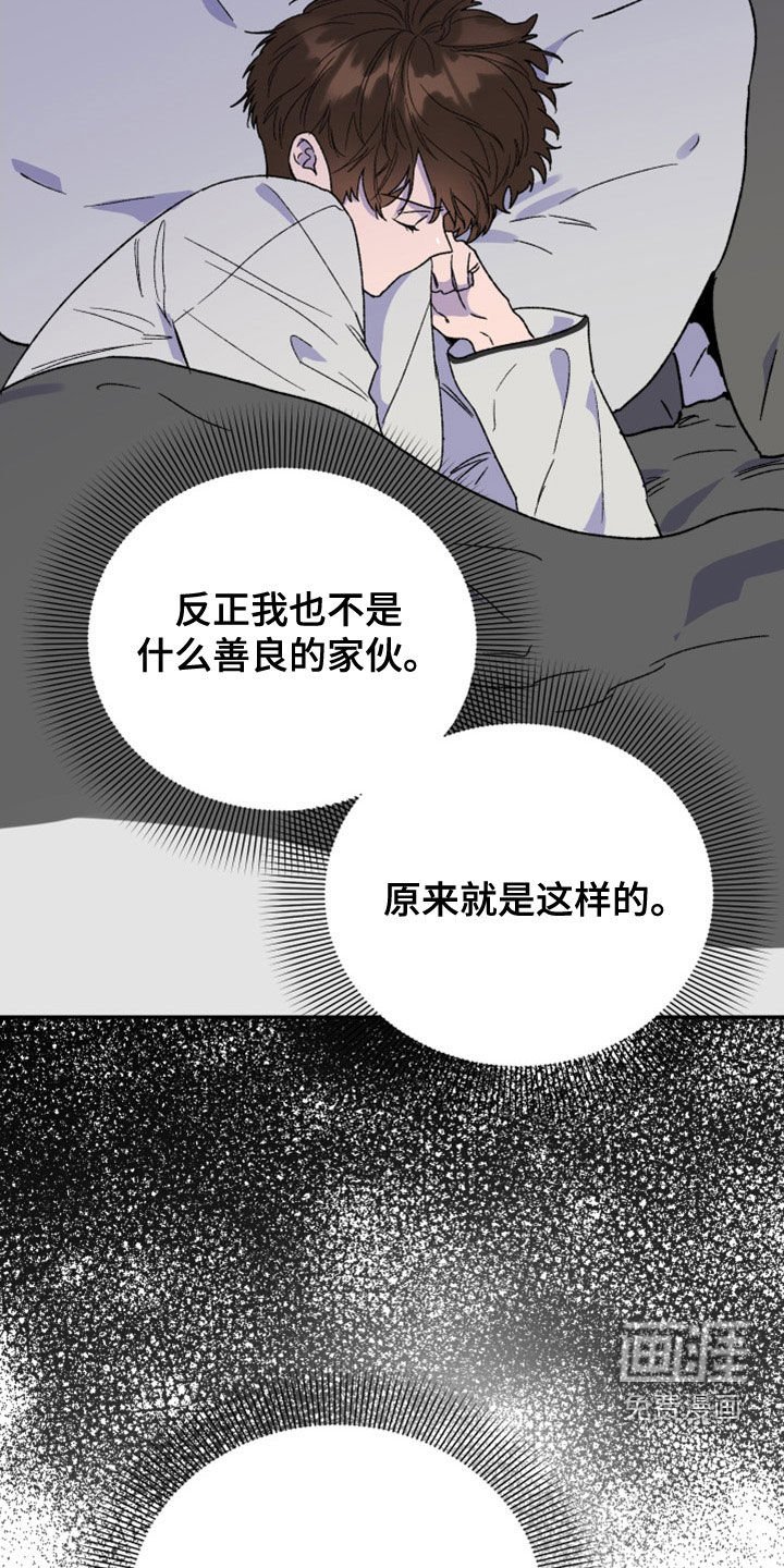 第21章：罪恶感