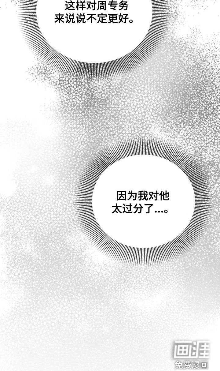 第21章：罪恶感