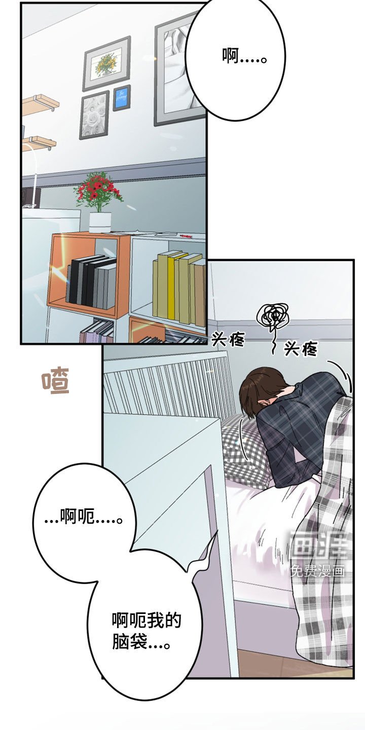 第22章：灵魂互换