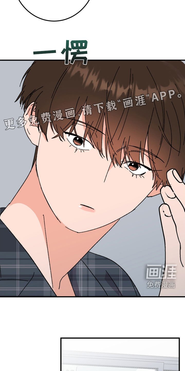 第22章：灵魂互换