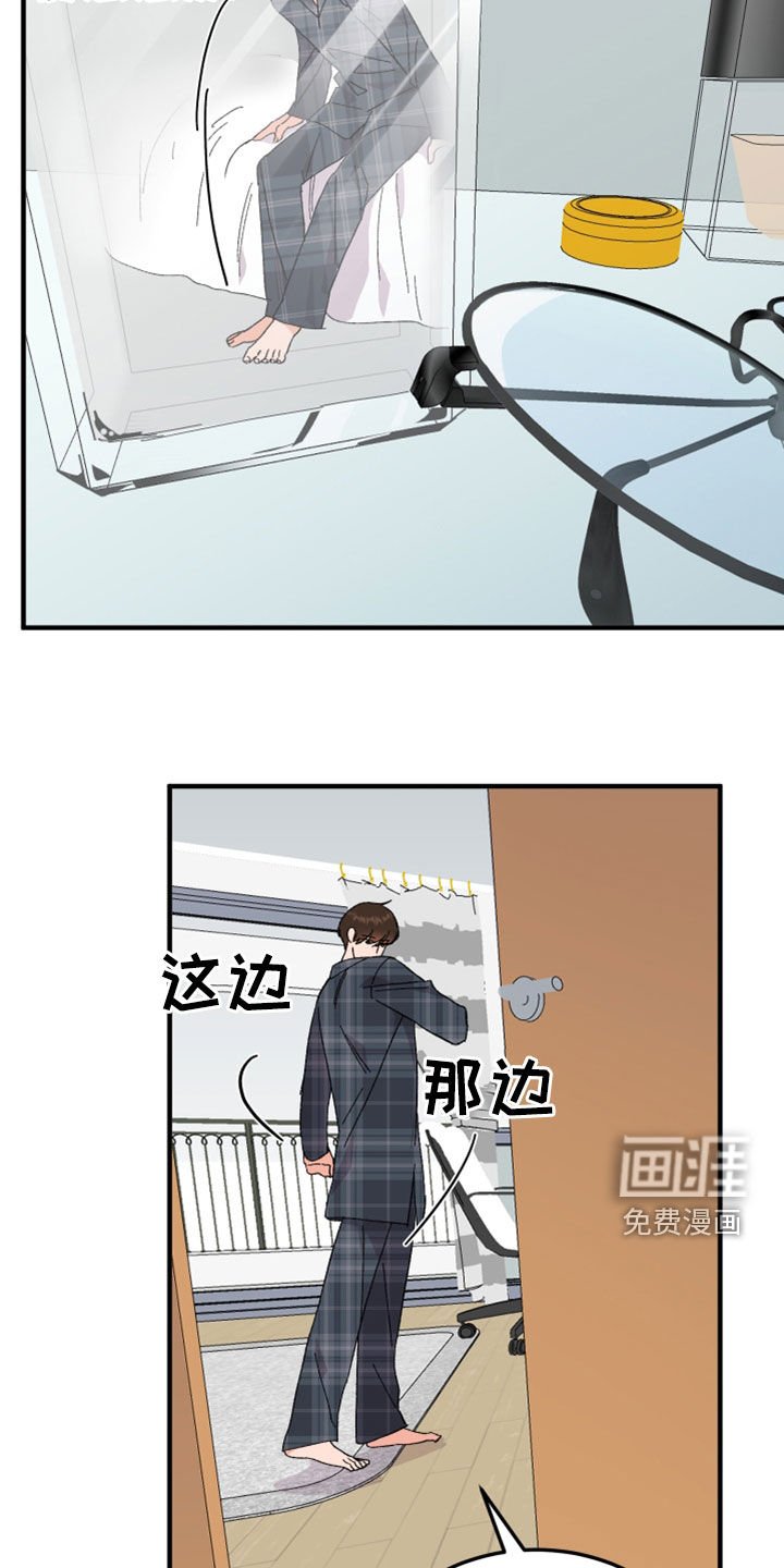 第22章：灵魂互换