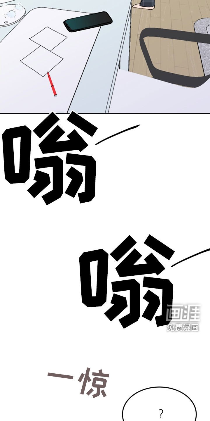第22章：灵魂互换