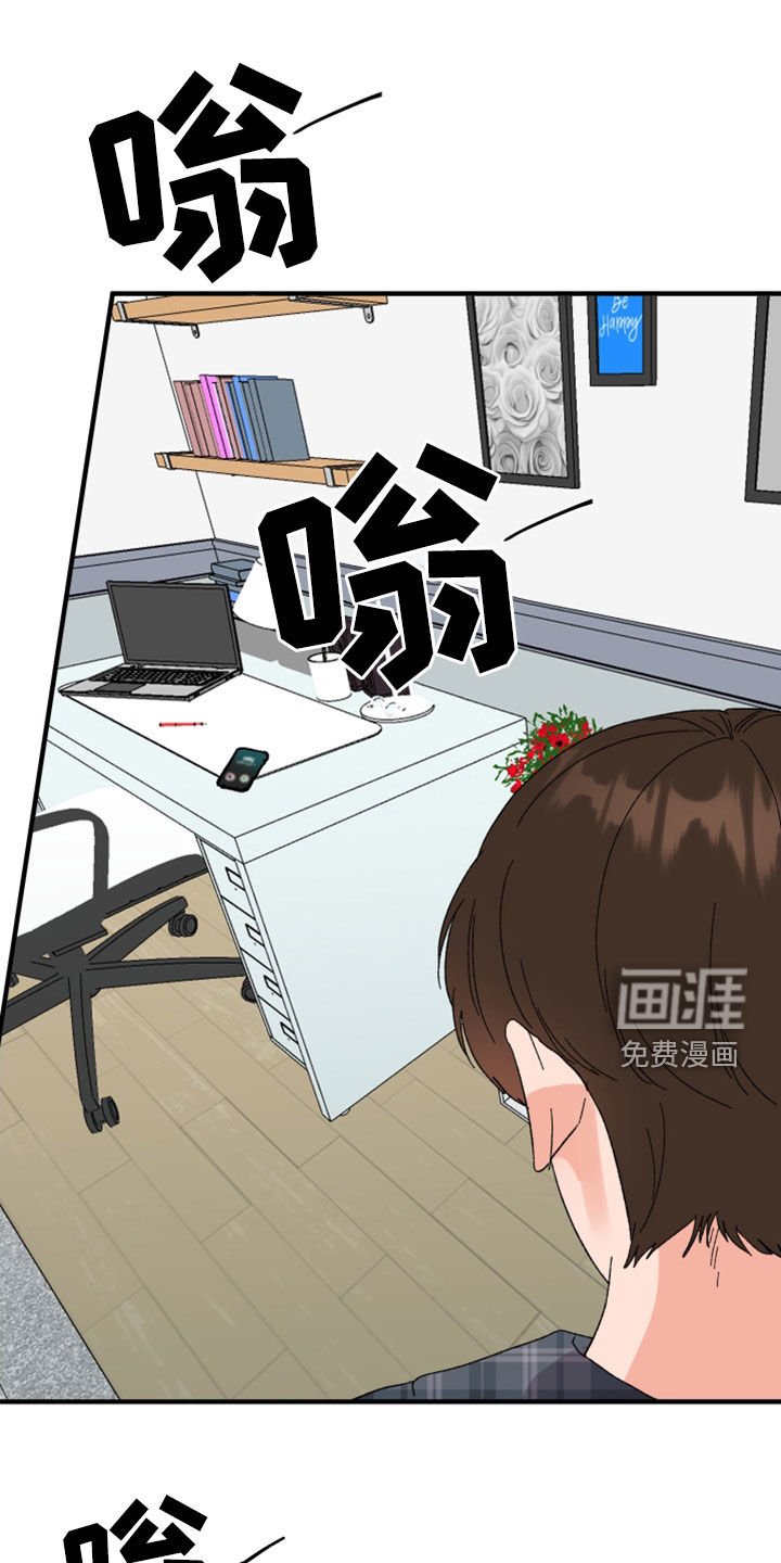 第22章：灵魂互换