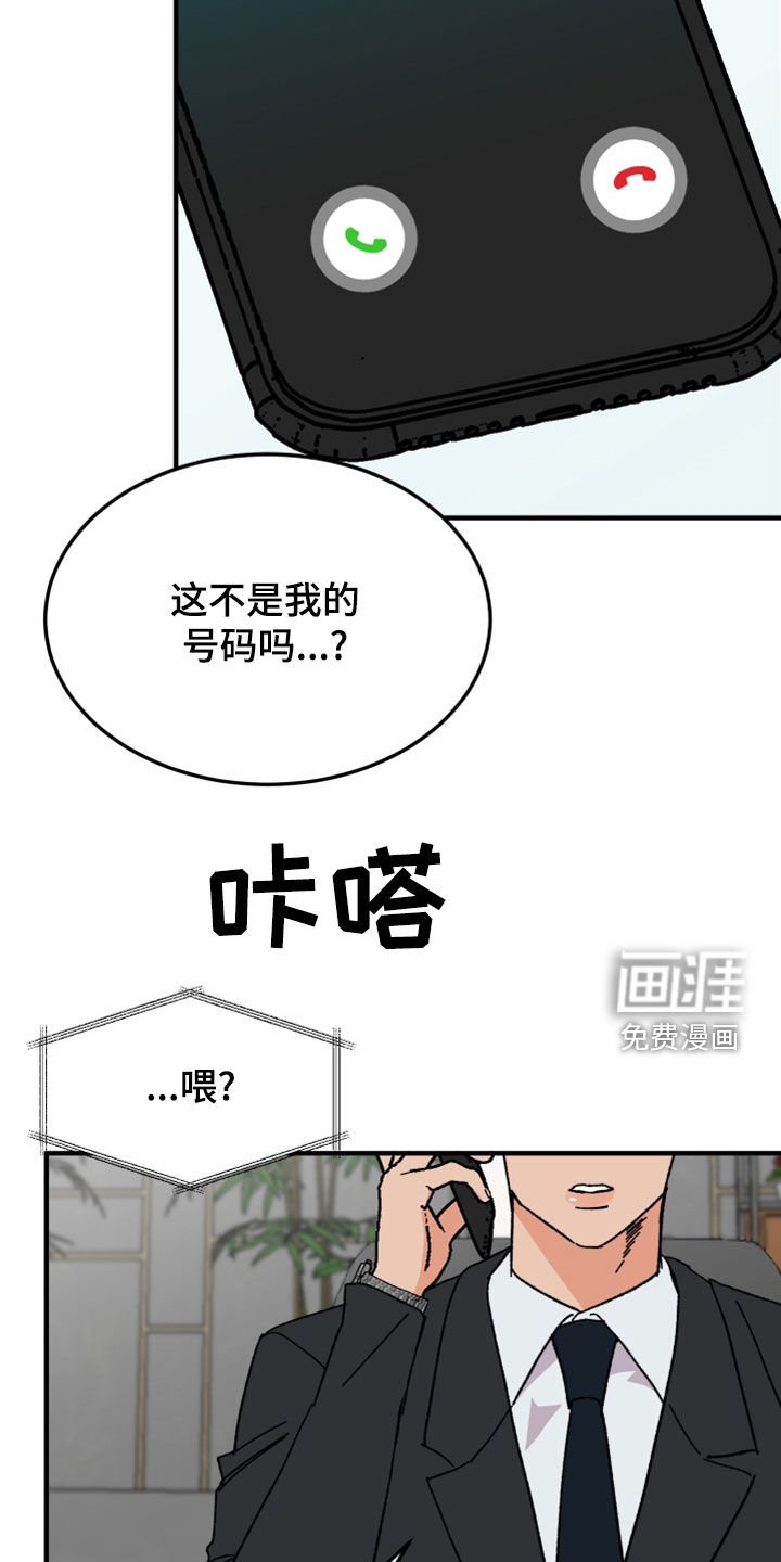 第22章：灵魂互换