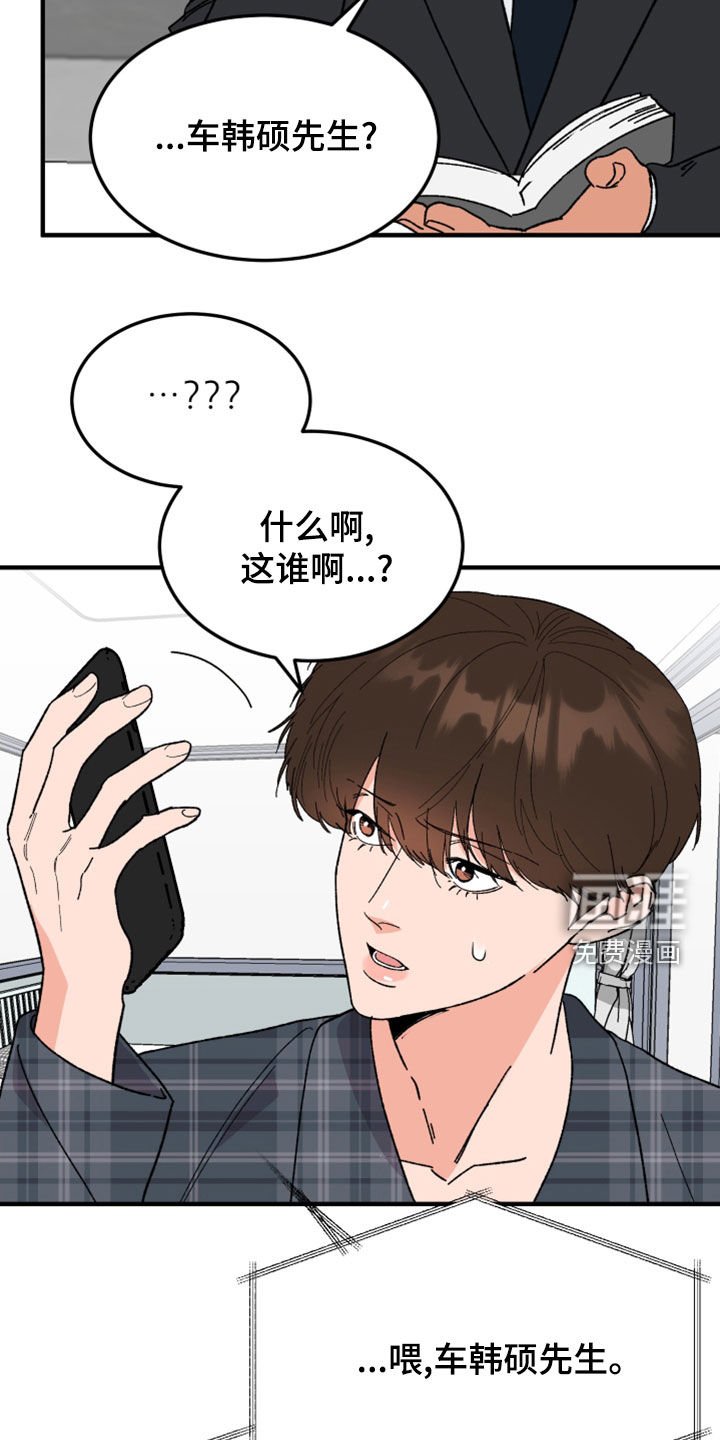 第22章：灵魂互换