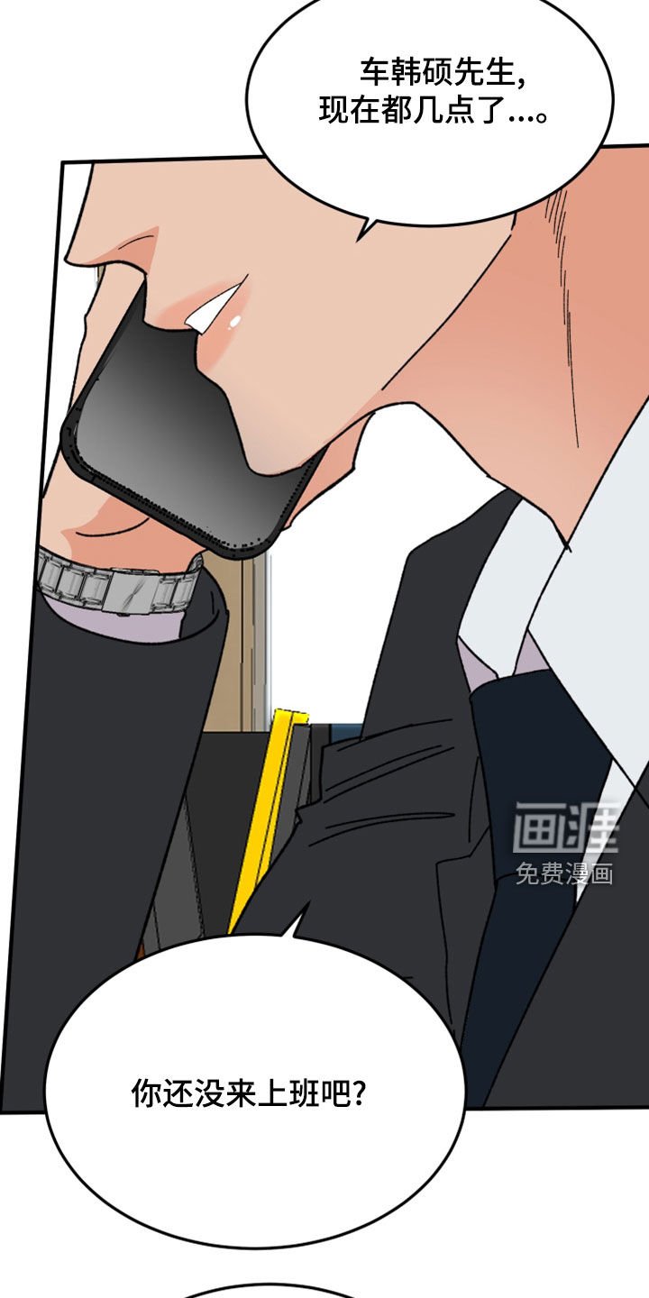 第22章：灵魂互换