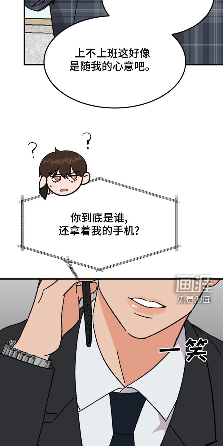 第22章：灵魂互换