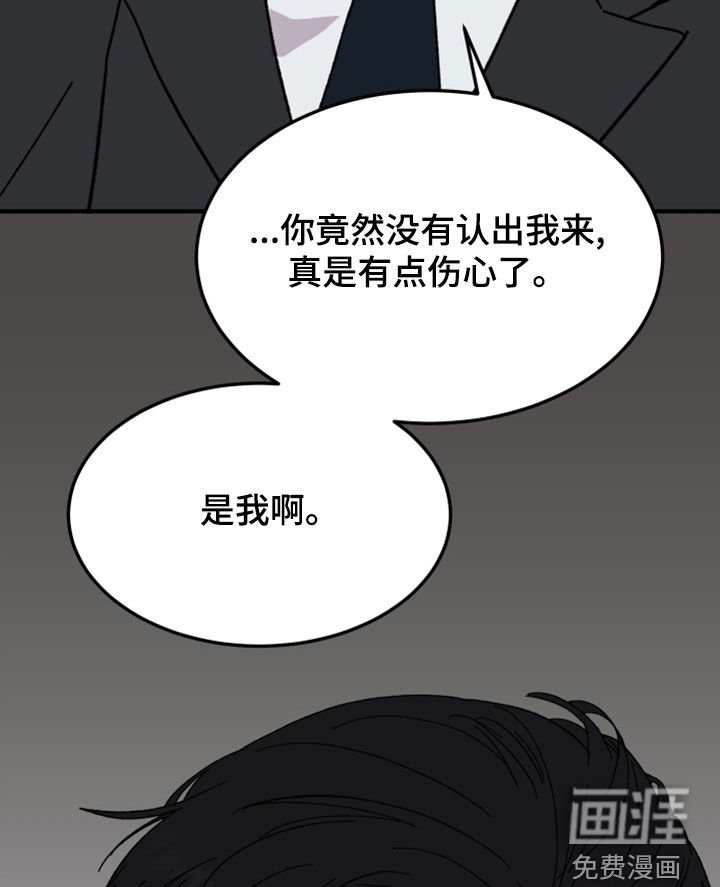 第22章：灵魂互换