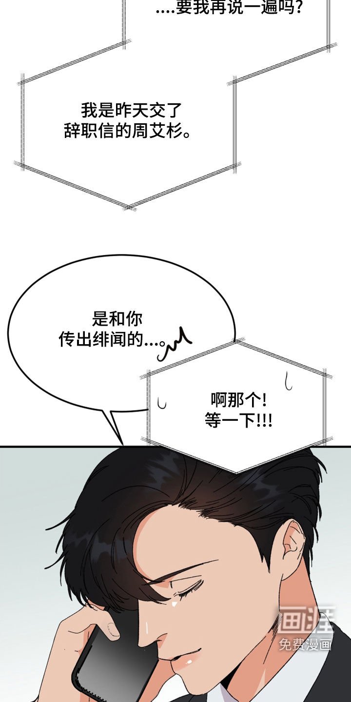 第22章：灵魂互换