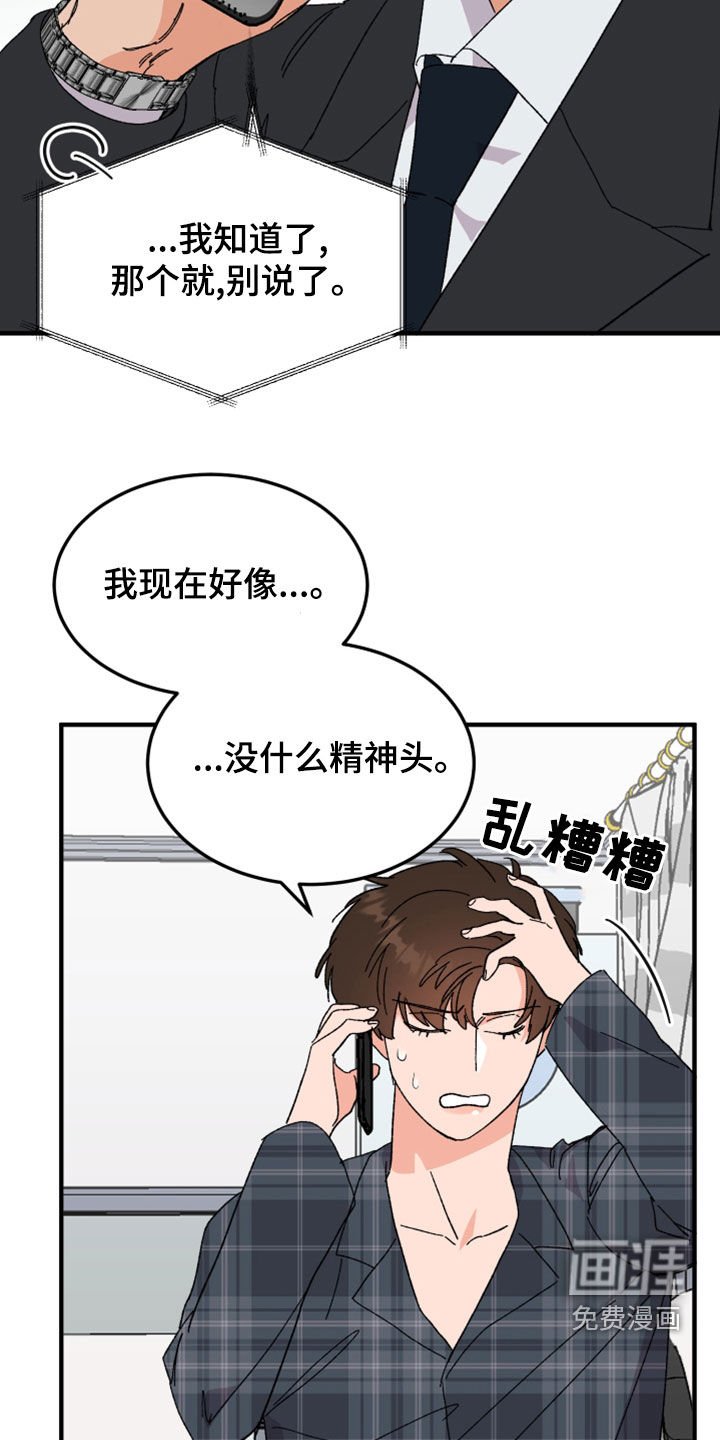 第22章：灵魂互换