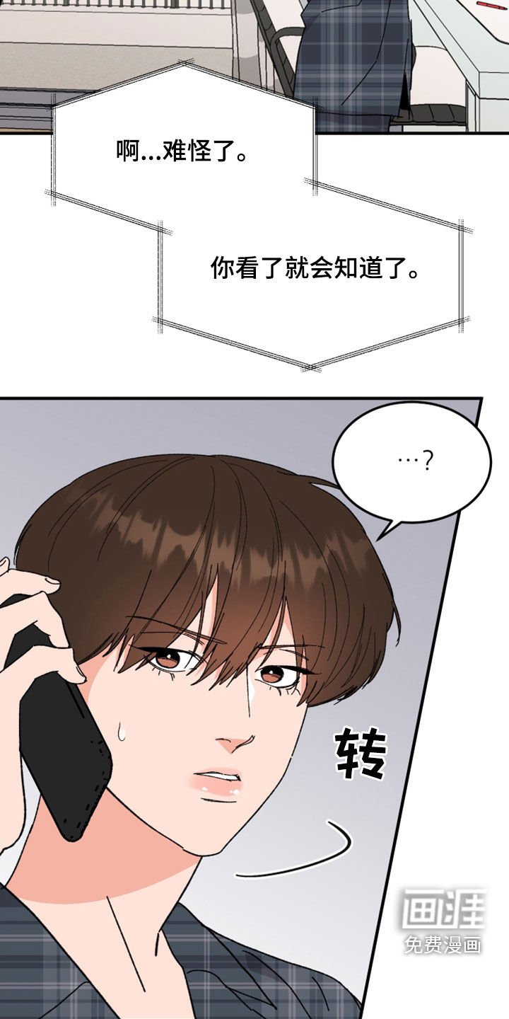 第22章：灵魂互换