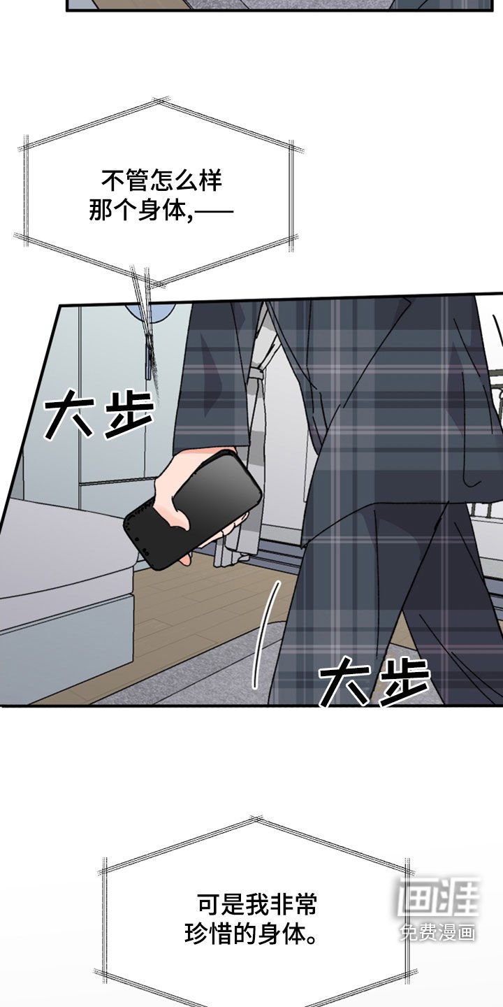 第22章：灵魂互换