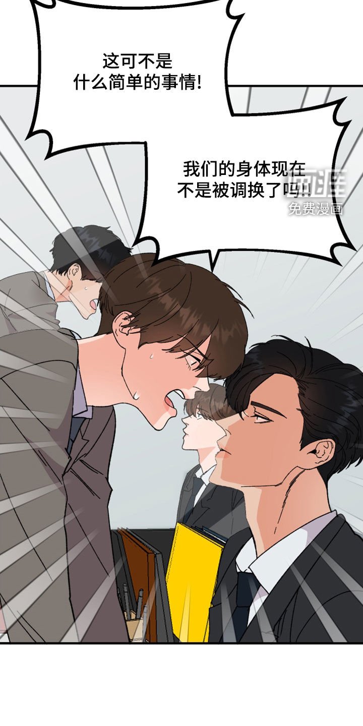 第23章：你能怎样