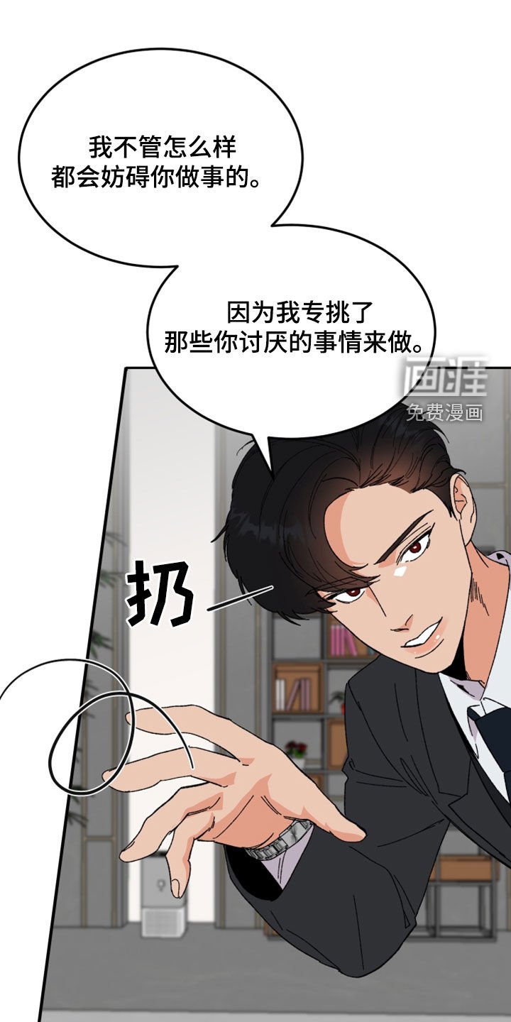 第24章：以牙还牙