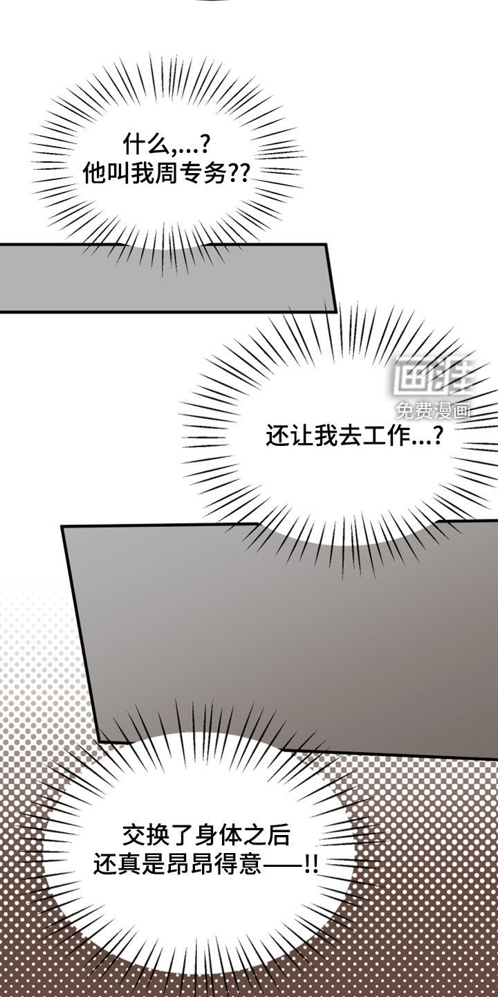 第24章：以牙还牙