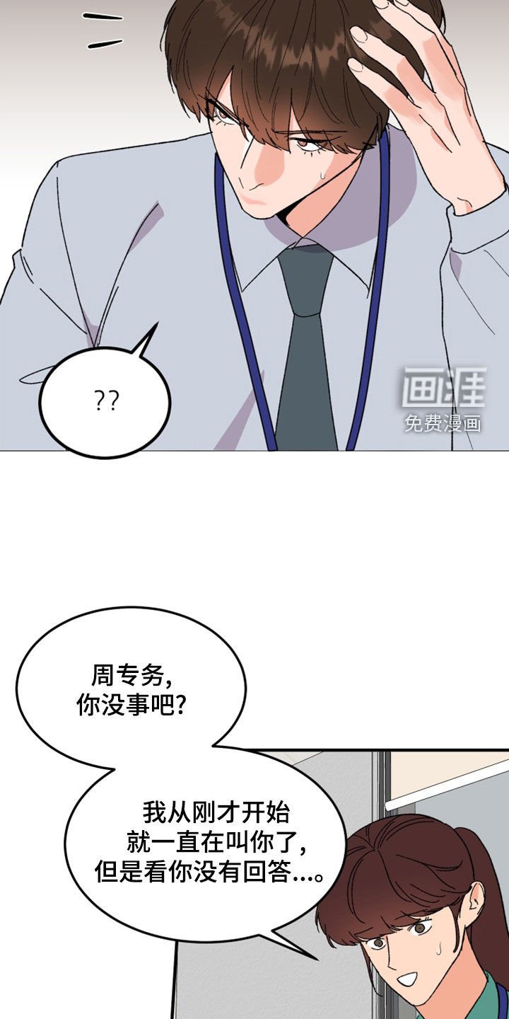 第24章：以牙还牙