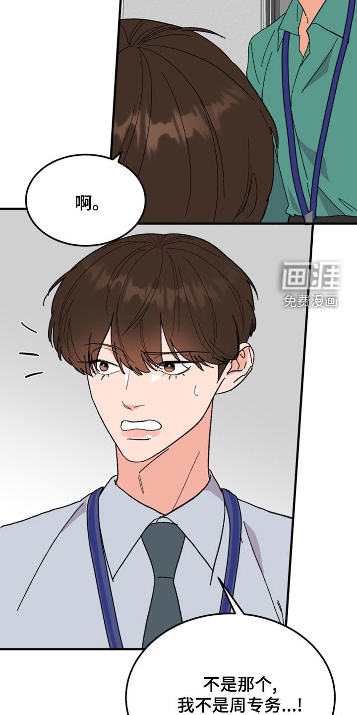 第24章：以牙还牙