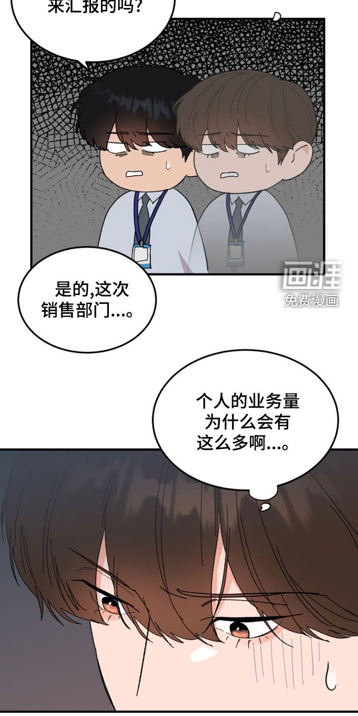 第24章：以牙还牙