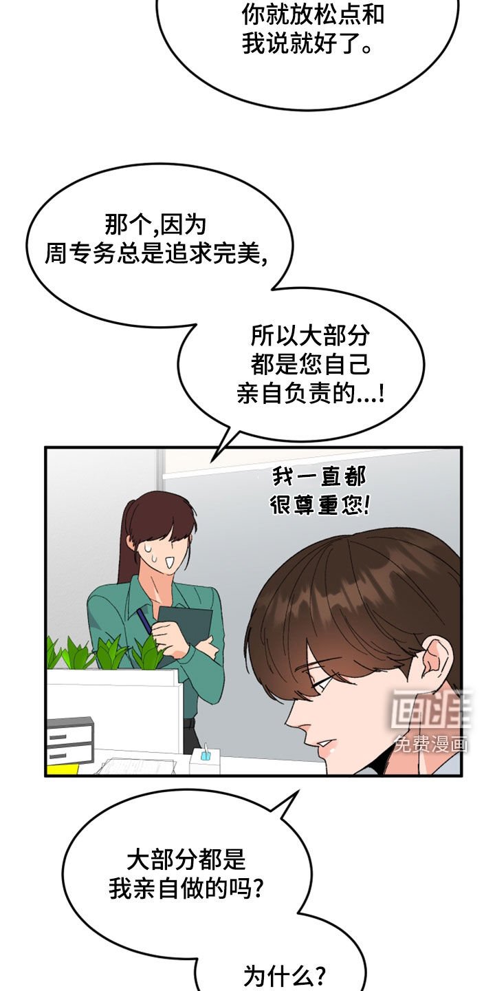 第24章：以牙还牙
