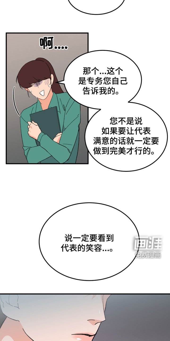 第24章：以牙还牙